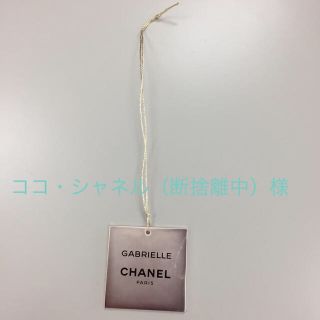 シャネル(CHANEL)の専用 です(香水(女性用))