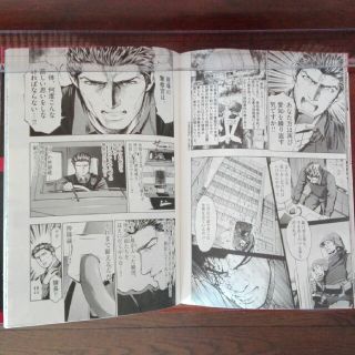 S 最後の警官 原作コミック試し読みの通販 By Neconomii S Shop ラクマ