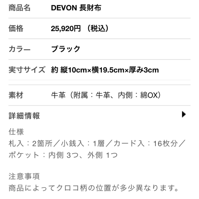 DEVON長財布 レッド 未使用 3