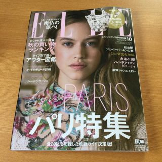 エル(ELLE)のELLE 雑誌 美品(ファッション)