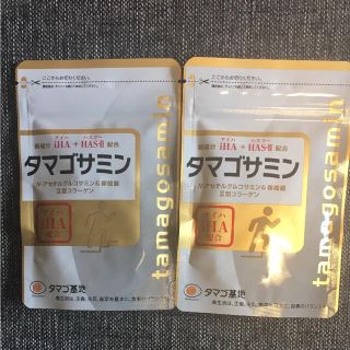 【本日到着】タマゴサミン 90粒 × 2袋 セット(その他)