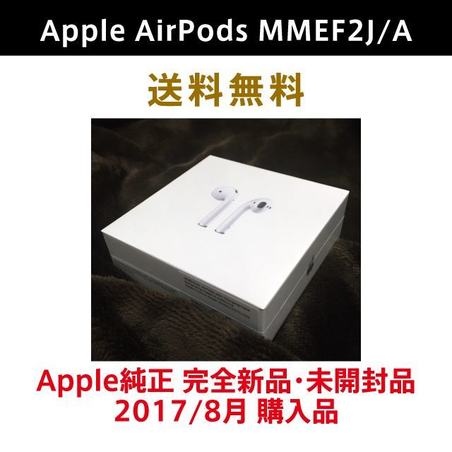 【新品】AirPods MMEF2J/A【未開封】