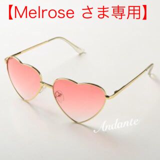 【Melrose さま専用】(その他)