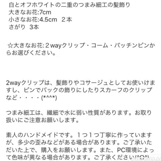 和装 髪飾り 二重のお花 白無垢などに(^^)