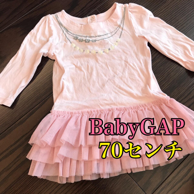 babyGAP(ベビーギャップ)のだまし絵ネックレス♡3段フリル♡babyGAP♡70㎝♡チュールワンピース キッズ/ベビー/マタニティのベビー服(~85cm)(ワンピース)の商品写真