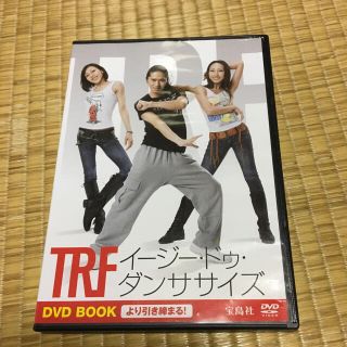 タカラジマシャ(宝島社)のイージードゥダンササイズ(より引き締まる！)(スポーツ/フィットネス)