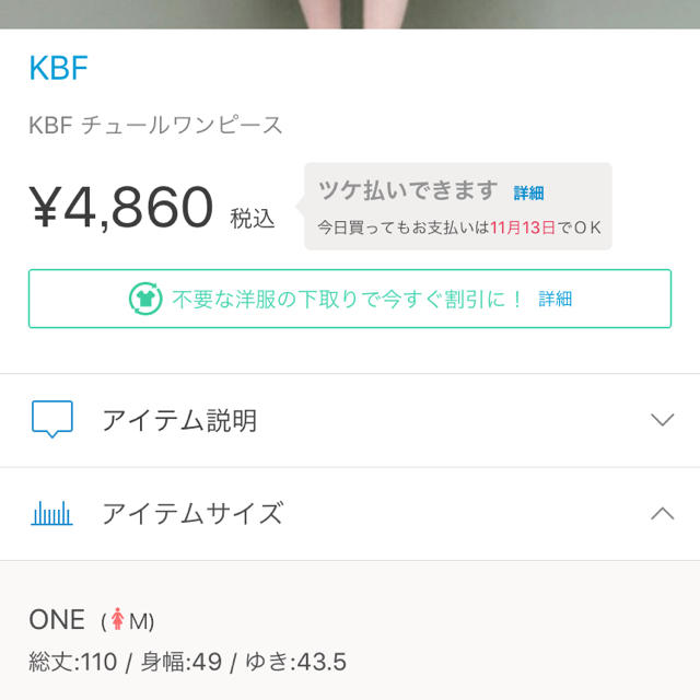 KBF(ケービーエフ)のチュールワンピース レディースのワンピース(ひざ丈ワンピース)の商品写真