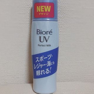 ビオレ(Biore)のrin♡様専用(日焼け止め/サンオイル)