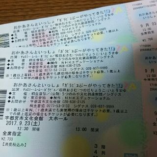 おかあさんといっしょガラピコぷ～がやってきた!宇都宮市(その他)