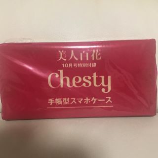 チェスティ(Chesty)の美人百花10月号付録(モバイルケース/カバー)