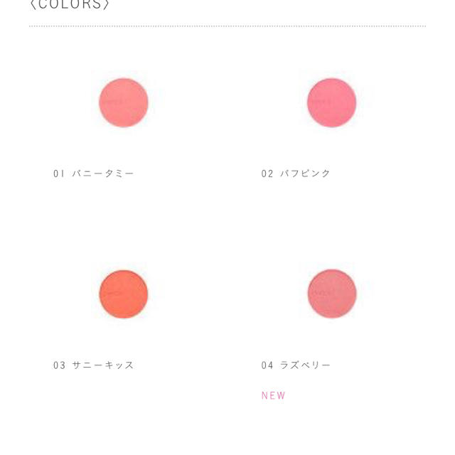 LUNASOL(ルナソル)のみき's shop様専用 コスメ/美容のベースメイク/化粧品(チーク)の商品写真