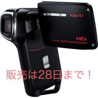 サンヨー(SANYO)のXacti 防水デジタルムービーカメラ(ビデオカメラ)