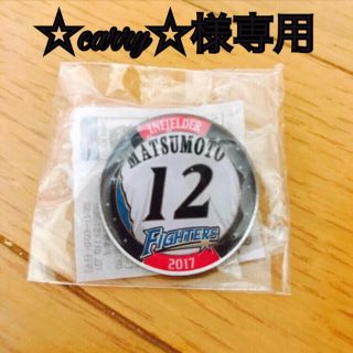 ニホンハム(日本ハム)の松本剛 ピンバッジ 2017 北海道日本ハムファイターズ(記念品/関連グッズ)