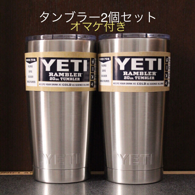 人気】スタバやデスクワークに タンブラーセット YETI 20oz 人気】スタバやデスクワークに タンブラーセット YETI 20oz