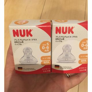 ヌーク NUK 乳首(哺乳ビン用乳首)