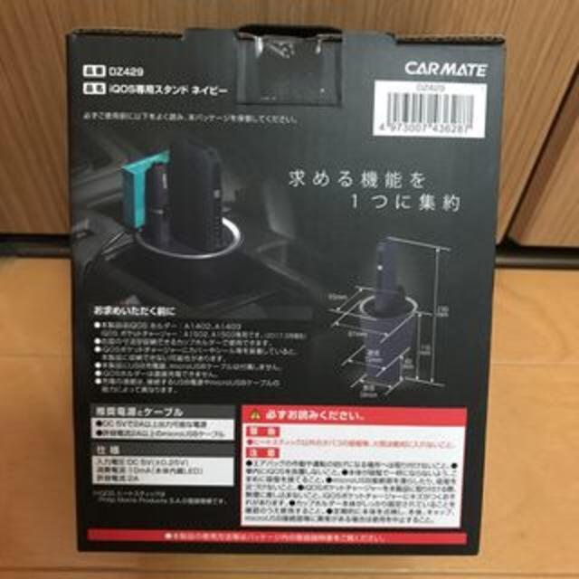 超便利！アイコス 充電スタンド &吸い殻入れ、IQOS専用スタンド 黒 新品 自動車/バイクの自動車(車内アクセサリ)の商品写真