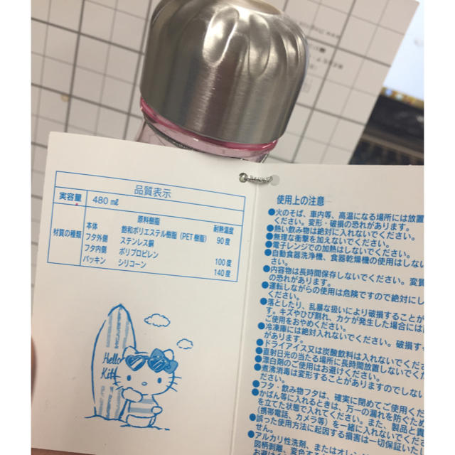 サンリオ(サンリオ)のHello kitty 水筒 480ml その他のその他(その他)の商品写真