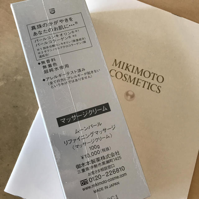 MIKIMOTO(ミキモト)の専用！ ミキモト化粧品 2点セット コスメ/美容のベースメイク/化粧品(その他)の商品写真