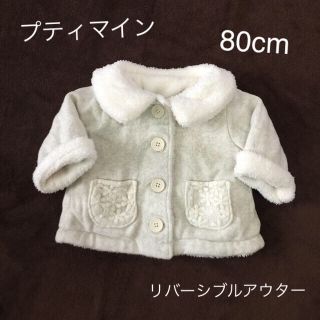 プティマイン(petit main)のひゆかさま専用です☆トップス3点おまとめ☆プティマイン baby gap(ジャケット/コート)