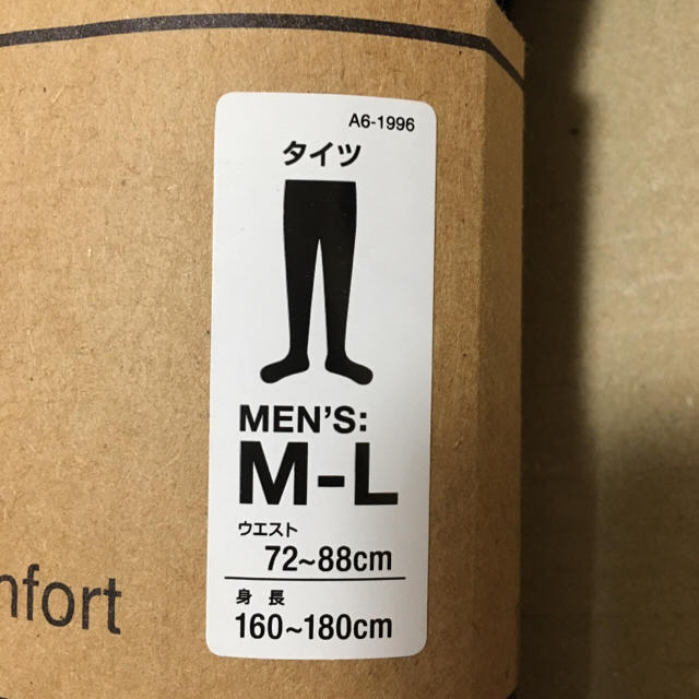 Hanes(ヘインズ)のHanes ヘインズ  メンズ タイツ メンズのレッグウェア(レギンス/スパッツ)の商品写真