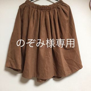 のぞみ様専用(ひざ丈スカート)