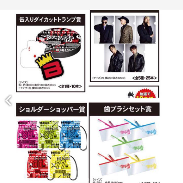 BIGBANG - BIG BANG 2016年 1番くじ全種類+ラストワンチェキ (20 BIGBANG - BIG BANG 2016年 1番くじ全種類+ラストワンチェキ (20
