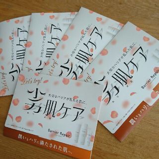 マンダム(Mandom)のバリアリペア サンプル15点セット(サンプル/トライアルキット)