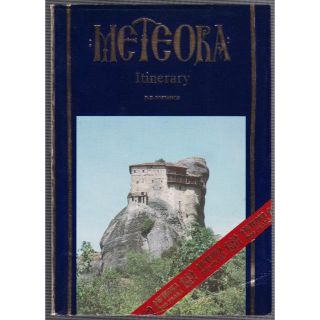 ギリシア メテオラ修道院群 図録［英語版］(アート/エンタメ)