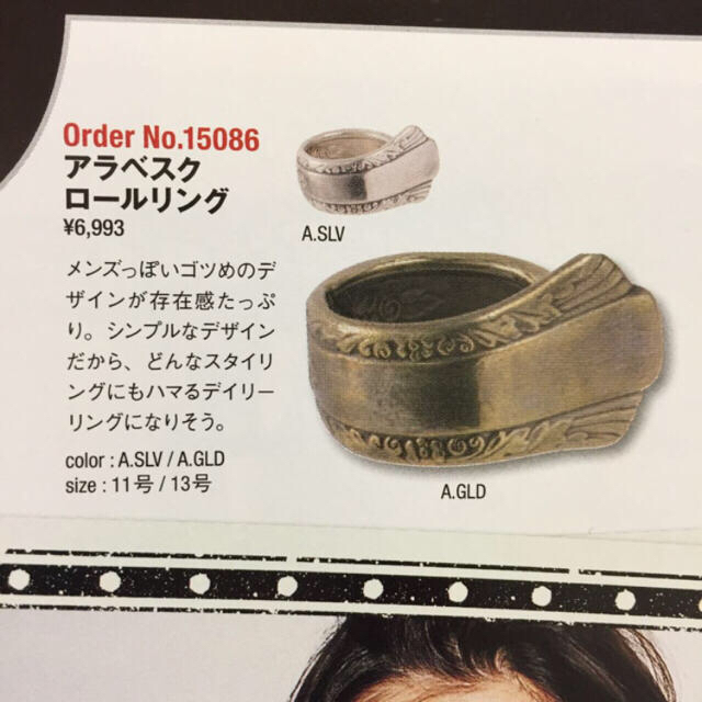 moussy(マウジー)の＊＊＊様専用 moussy  マウジー リング 指輪 ゴールド レディースのアクセサリー(リング(指輪))の商品写真