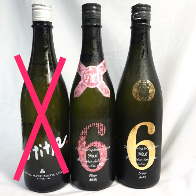 ◆番長様専用です◆ 新政No.6 2本セット(Hタイプ & Sタイプ) 食品/飲料/酒の酒(日本酒)の商品写真