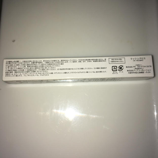 非売品 アルガンオイルのシルクオイルオブモロッコ ラッシュグロス まつ毛用の通販 By Maaちゃん 断舎離セール中 ラクマ 非売品 アルガンオイルのシルクオイルオブモロッコ ラッシュグロス まつ毛用の通販 By Maaちゃん 断舎離セール中 ラクマ