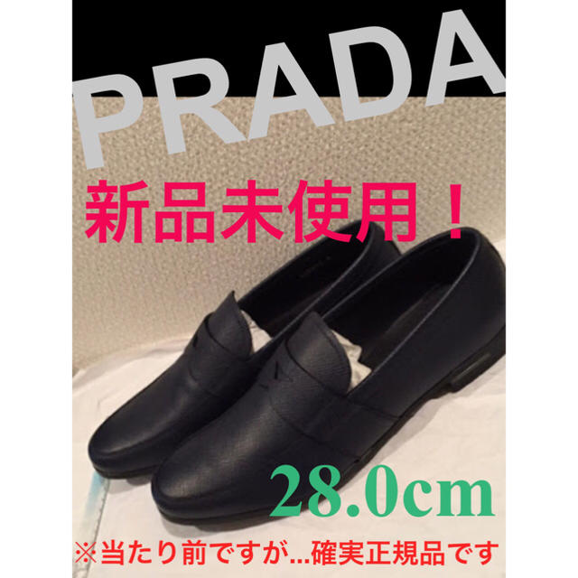 PRADA(プラダ)のPRADAローファー 確実正規品 メンズの靴/シューズ(ドレス/ビジネス)の商品写真