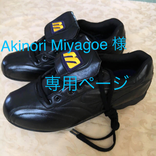 ミズノ(MIZUNO)のAkinori Miyagoe様 専用 ミズノ 野球スパイク 28.5cm(シューズ)