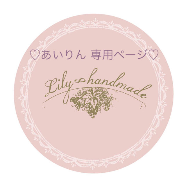 割引ネット ♡あいりん 専用ページ♡ | badenbaden-net.com