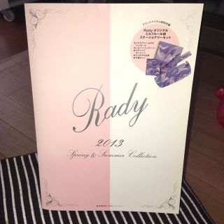 レディー(Rady)のRady ムック本(ファッション)