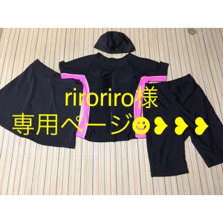 riroriro様 専用☻❥❥❥フィットネス 水着 (水着)