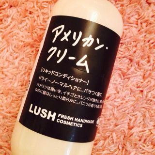 ラッシュ(LUSH)のラッシュ アメリカンクリーム♡(ヘアケア)