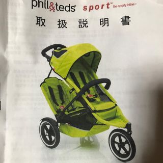 フィルアンドテッズ(phil&teds)のphil&teds ベビカー 中古(ベビーカー/バギー)