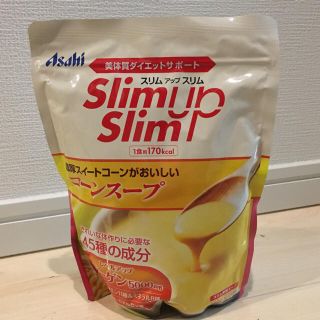 アサヒ(アサヒ)の【yuu04さま専用】スリムアップスリム コーンポタージュ(ダイエット食品)