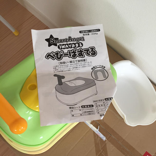 おまる キッズ/ベビー/マタニティのおむつ/トイレ用品(ベビーおまる)の商品写真