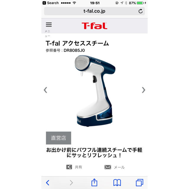 T-fal(ティファール)のT-fal アクセススチーム スマホ/家電/カメラの生活家電(アイロン)の商品写真