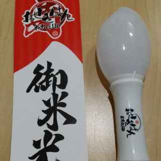米米CLUB  ライスライト(ミュージシャン)