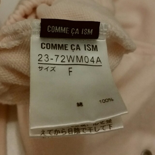 COMME CA ISM(コムサイズム)の未使用　COMME CA ISM  ベビー用リュク キッズ/ベビー/マタニティのキッズ/ベビー/マタニティ その他(その他)の商品写真