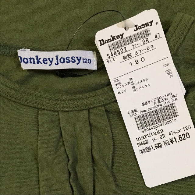 Donkey Jossy(ドンキージョシー)の☆新品☆  Donkey Jossy  袖プリーツTシャツ 120 キッズ/ベビー/マタニティのキッズ服女の子用(90cm~)(Tシャツ/カットソー)の商品写真