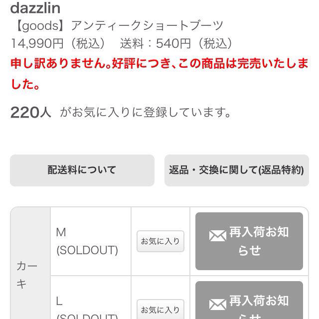 dazzlin(ダズリン)のアンティークショートブーツ レディースの靴/シューズ(ブーツ)の商品写真