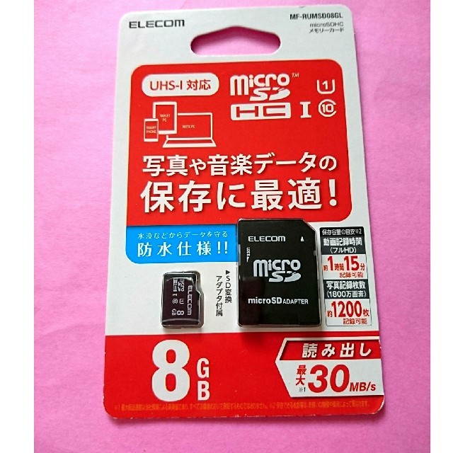 ELECOM(エレコム)のELECOM MicroSDカード ８GB スマホ/家電/カメラのスマートフォン/携帯電話(その他)の商品写真