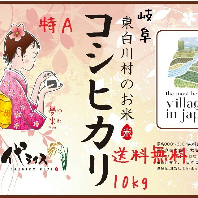 新米‼H29年産　特Aコシヒカリ　玄米10kg　送料無料 食品/飲料/酒の食品(米/穀物)の商品写真