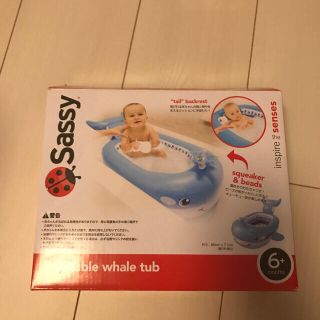 サッシー(Sassy)のSassy bath&pool (その他)