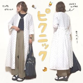 パーリッシィ(PAR ICI)のロングシャツ(シャツ/ブラウス(長袖/七分))