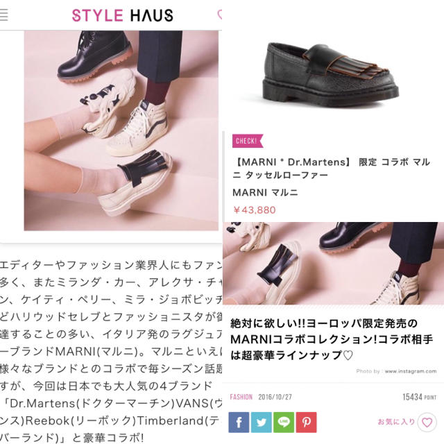 MARNI×Dr.Martin ローファー　Dr.マーチン